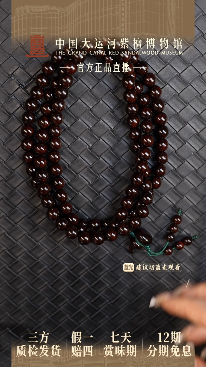 手串/手链小叶紫檀0.8*108老料配葫芦多样性发其一