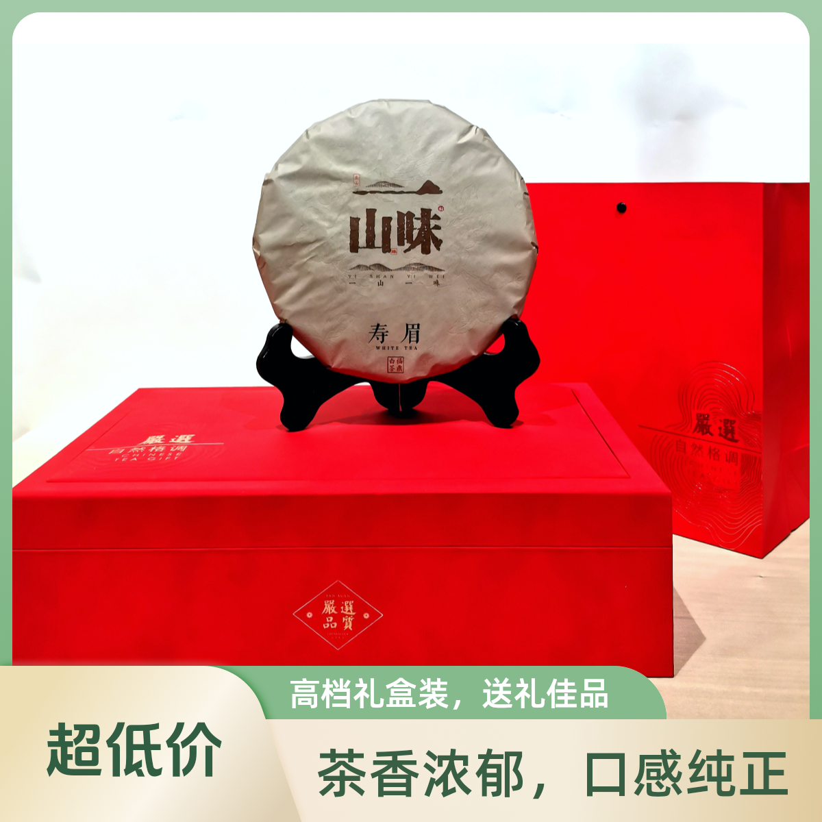 福鼎白茶2020年紧压寿眉饼磻溪高山料350克