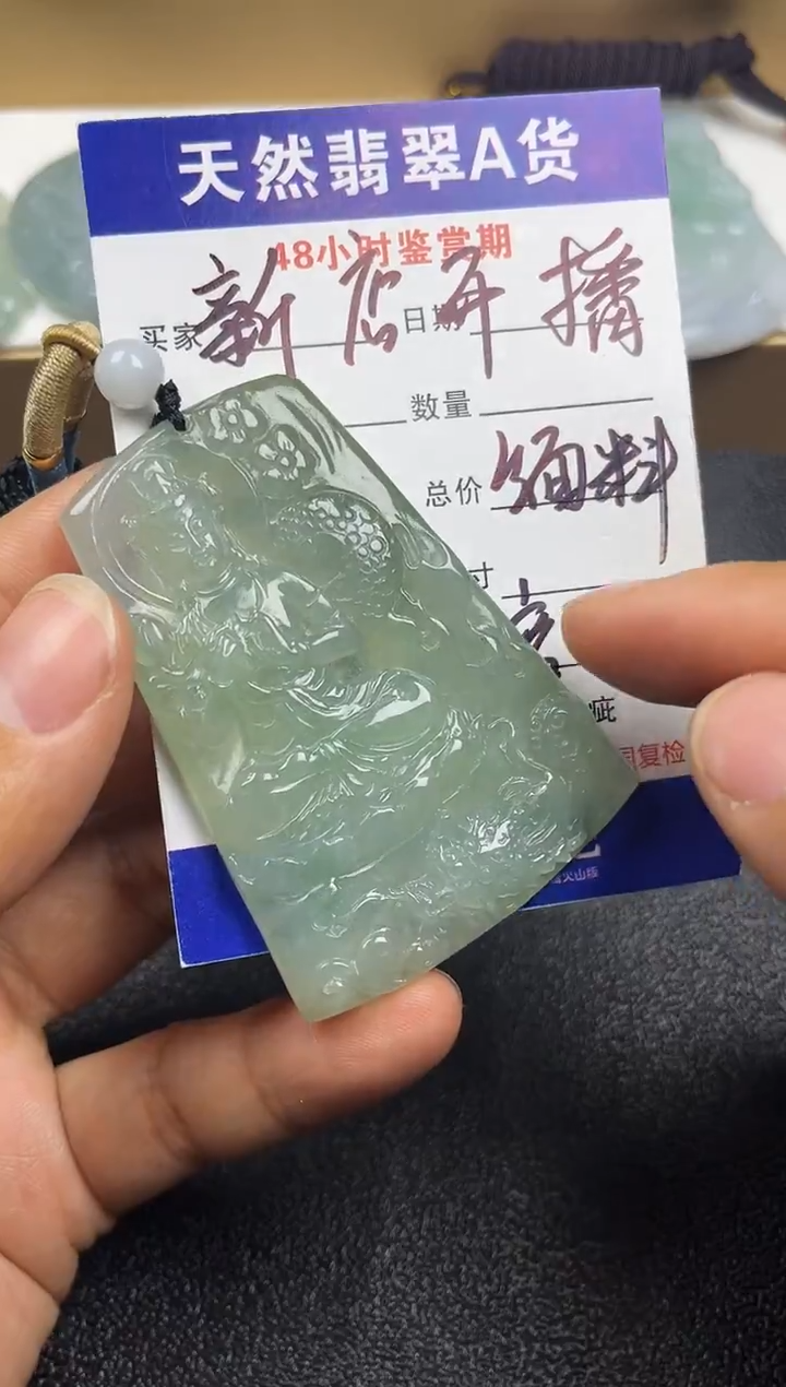 颈饰未镶嵌翡翠     