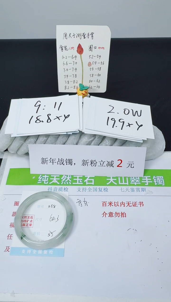 【闪购商品】石英质玉手镯未镶嵌k258-62.3