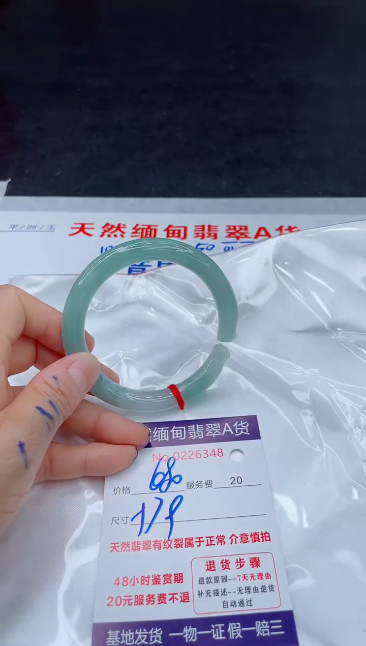 翡翠手镯未镶嵌680.00000000