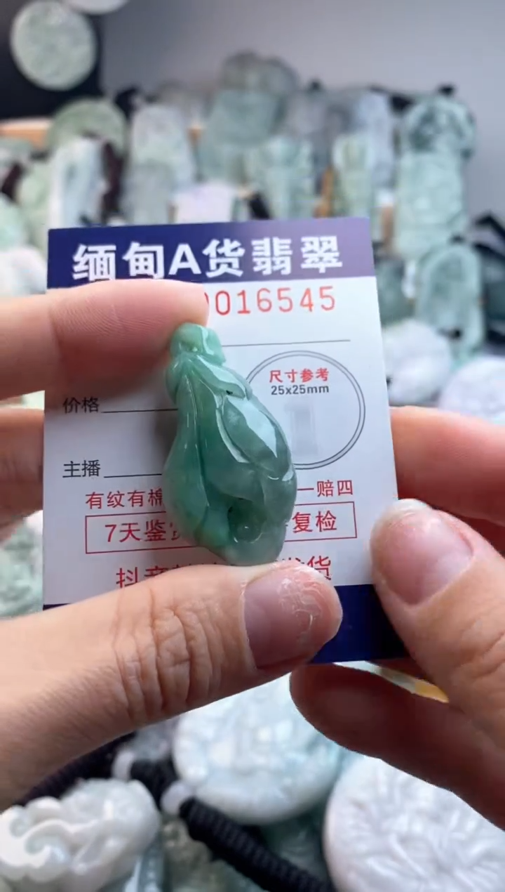【闪购商品】翡翠吊坠(不含链)未镶嵌1