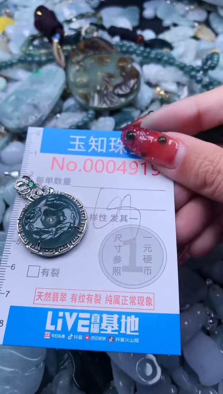 【闪购商品】翡翠吊坠(不含链)未镶嵌4919