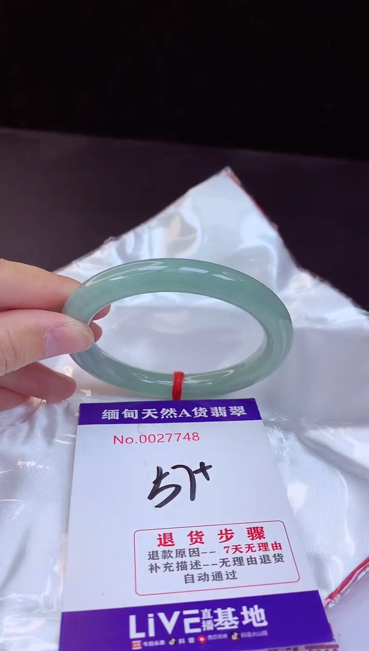 【闪购商品】翡翠手镯未镶嵌57+             