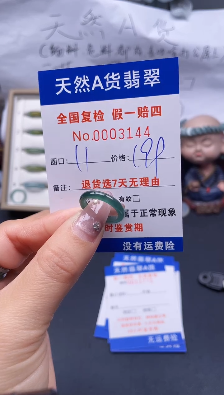 【闪购商品】翡翠戒指未镶嵌11*-3144..