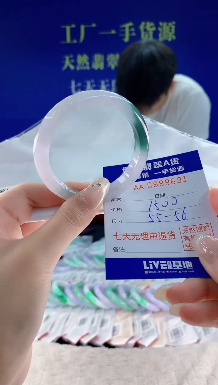 未镶嵌手镯翡翠91