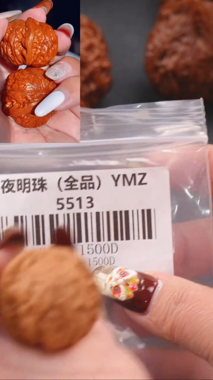 【闪购商品】文玩核桃把件34.5夜明珠