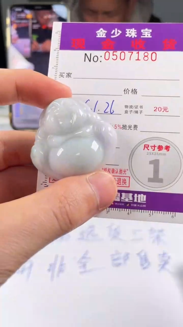 【闪购商品】定制翡翠未镶嵌毛货定制