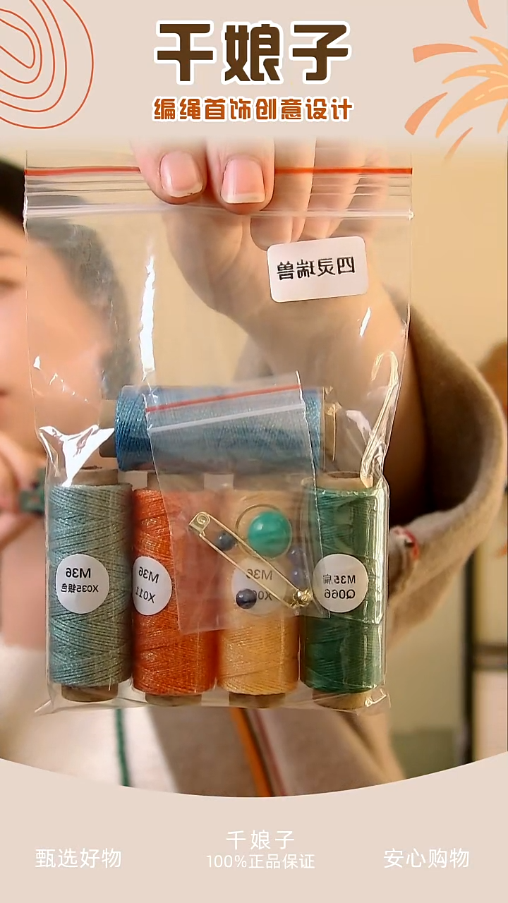 KC四灵瑞兽材料包 千娘子手工