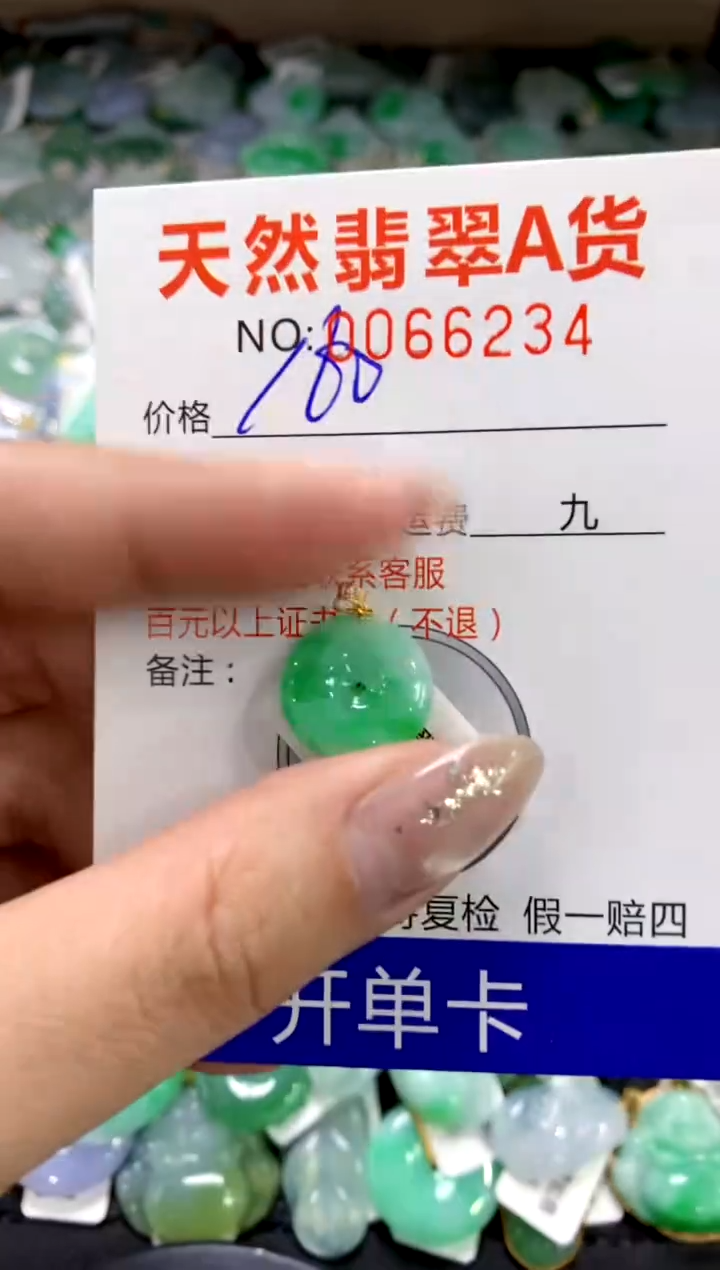颈饰18K金镶嵌翡翠1111111111111111