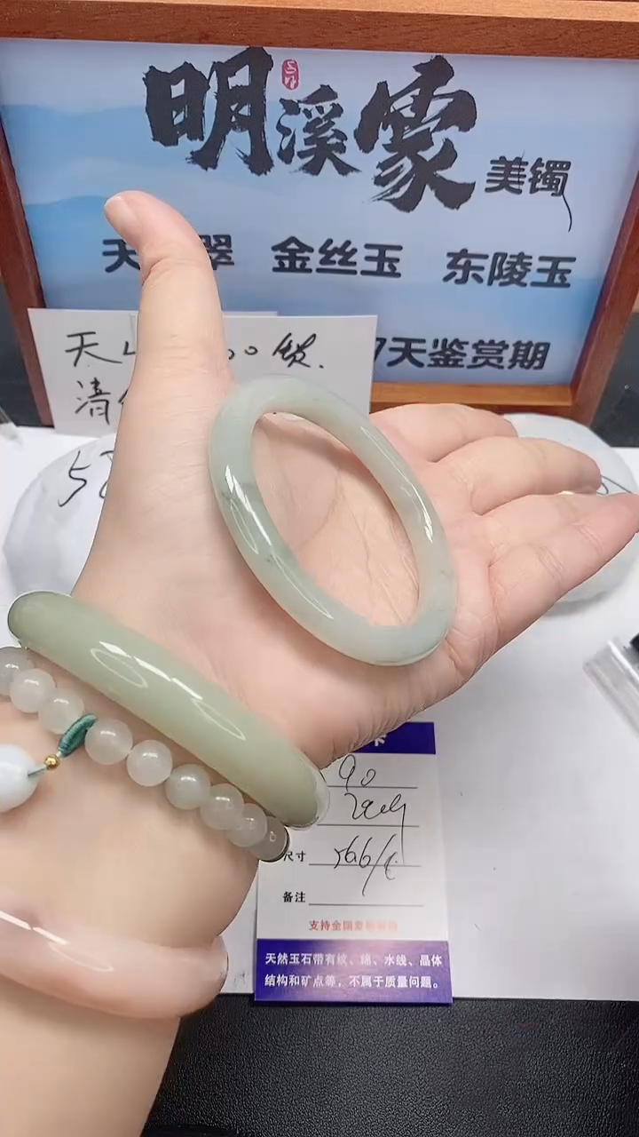 未镶嵌手镯石英质玉90/56-57