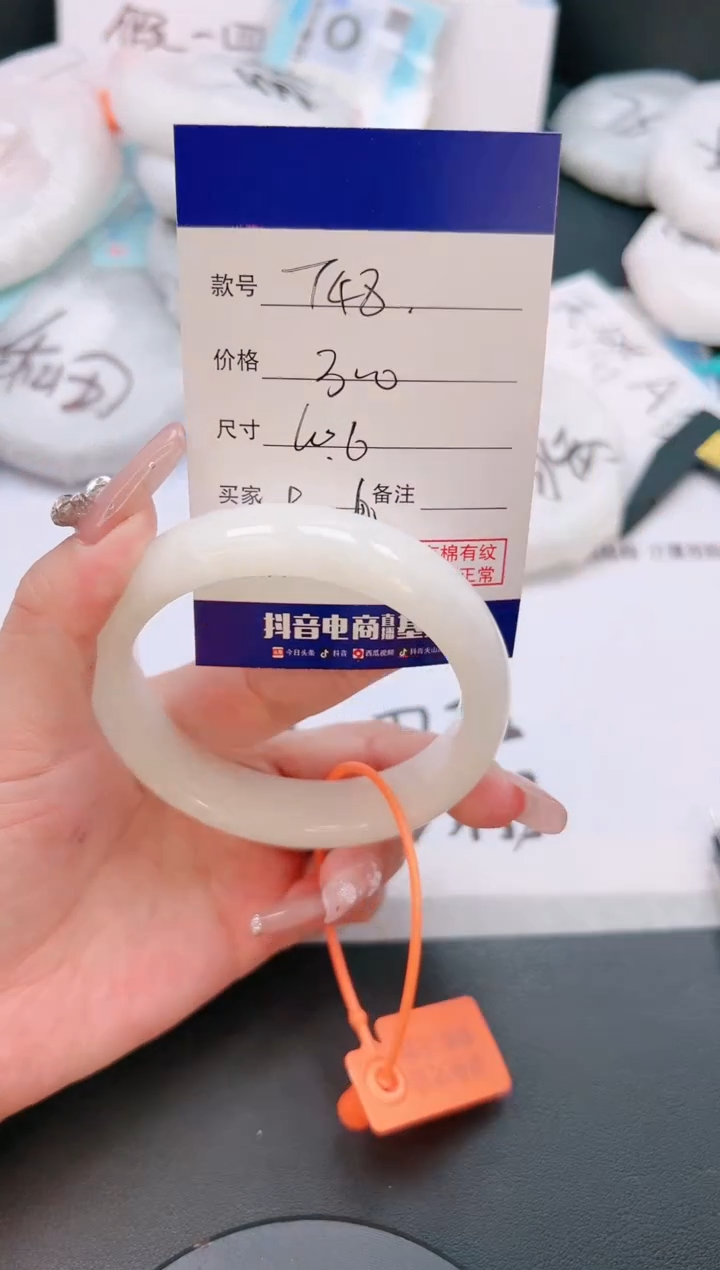 未镶嵌手镯和田玉8T48--60