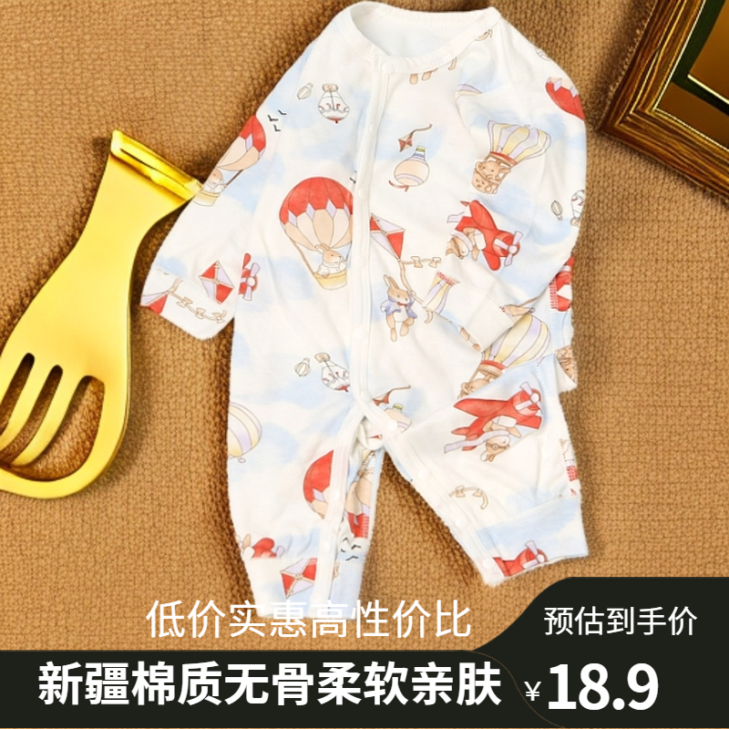 婴儿新疆棉连体衣春季男女宝宝衣服家居内衣对开印花新生儿纯棉