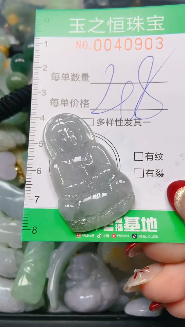 【闪购商品】翡翠颈饰未镶嵌闪购0040903