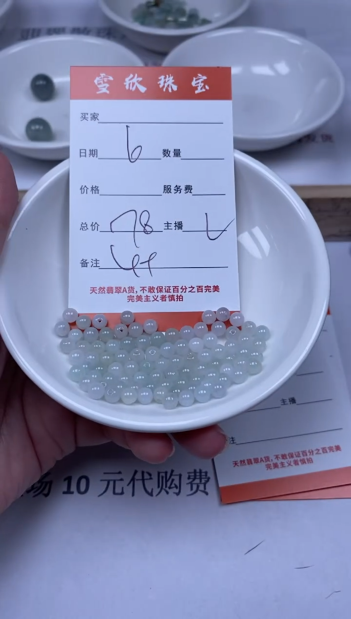 【闪购商品】翡翠颈饰未镶嵌雪欣散珠定制diy