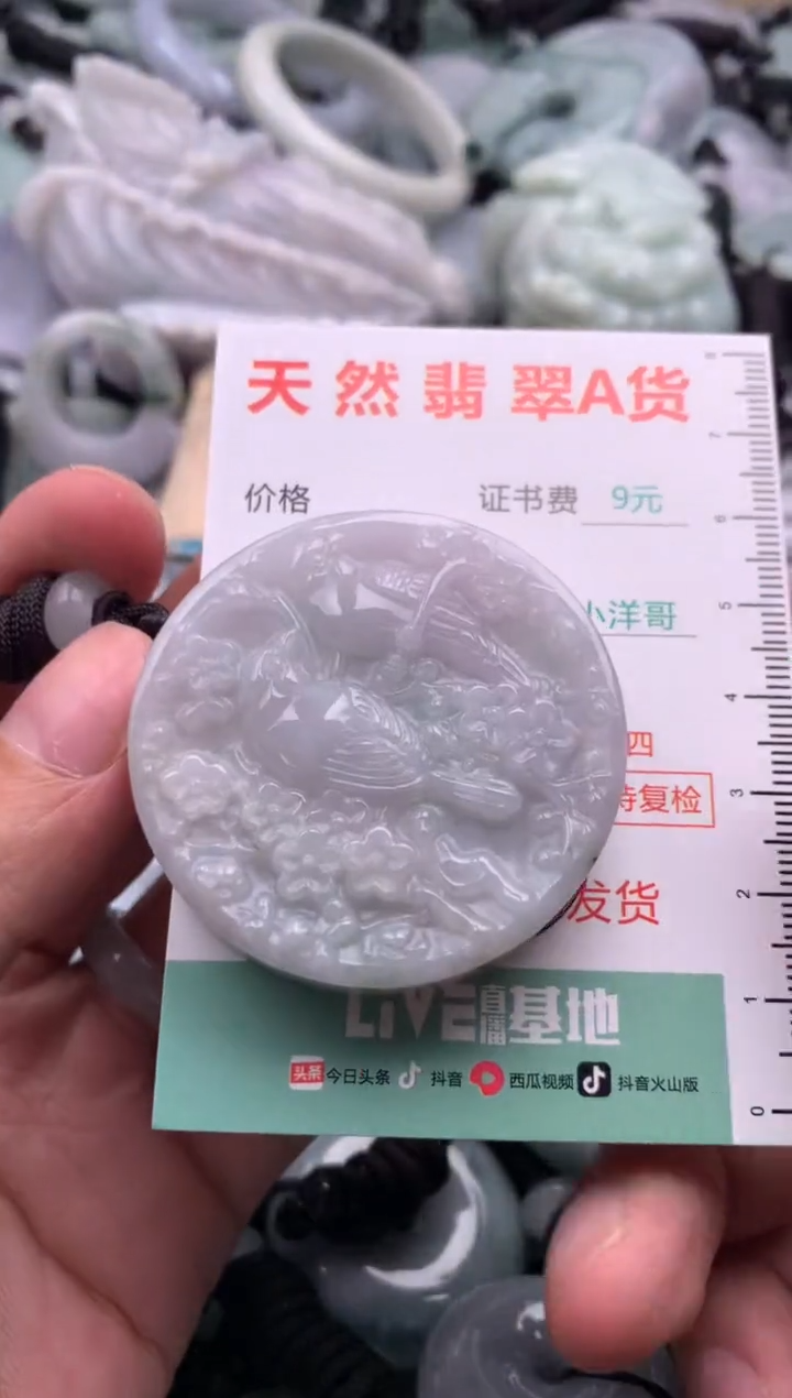 翡翠未镶嵌吊坠(不含链)1