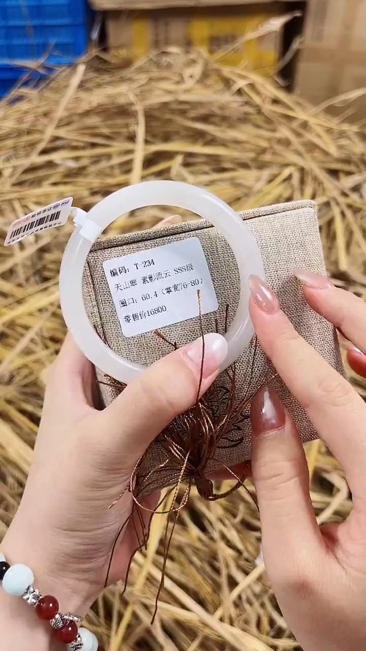 石英质玉手镯未镶嵌T234