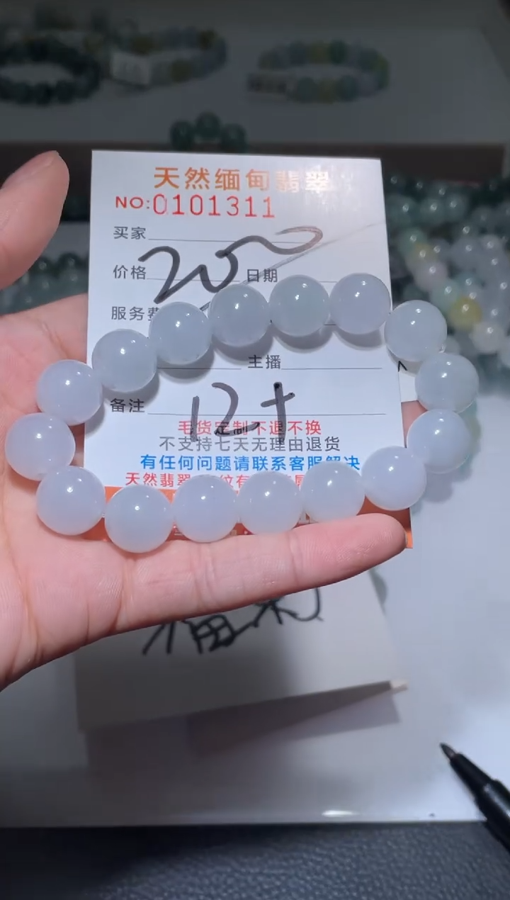 【闪购商品】定制翡翠未镶嵌天然A货翡翠手串