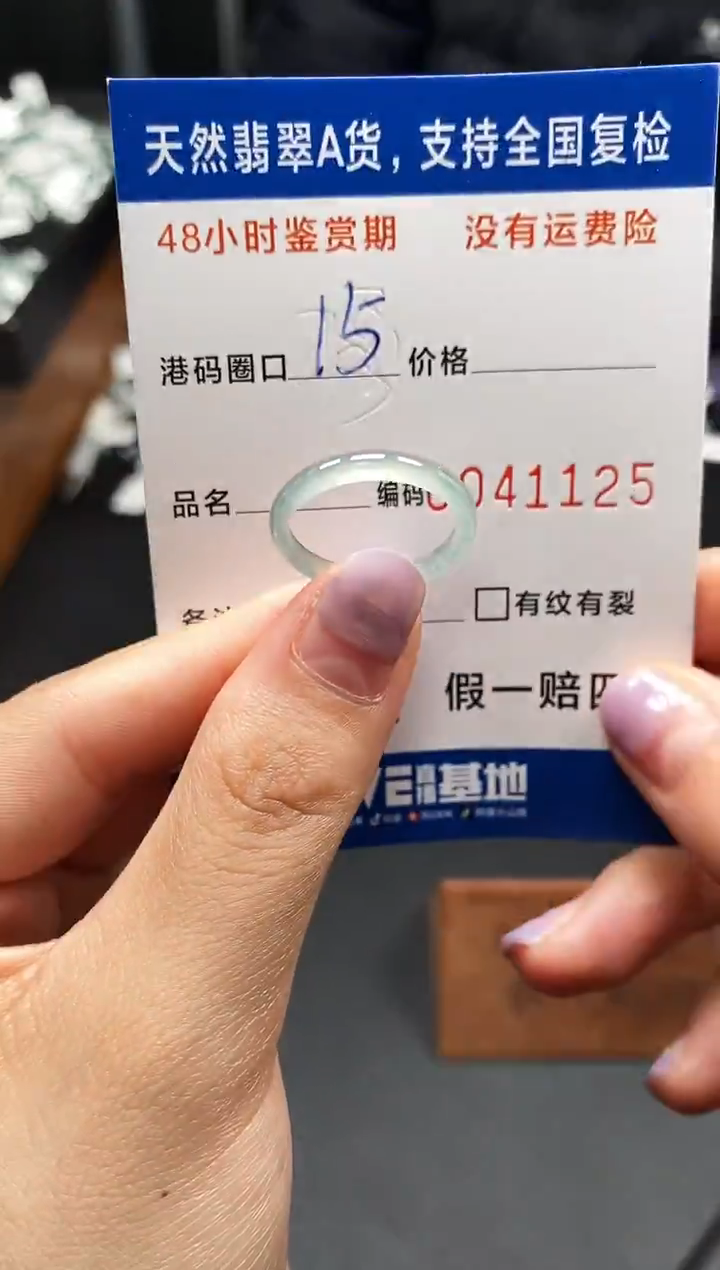 未镶嵌戒指翡翠天然A货翡翠1125