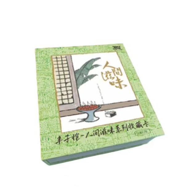 [特价]<丰子恺·人间滋味>Youcard正版收藏卡（拍下默认代拆）