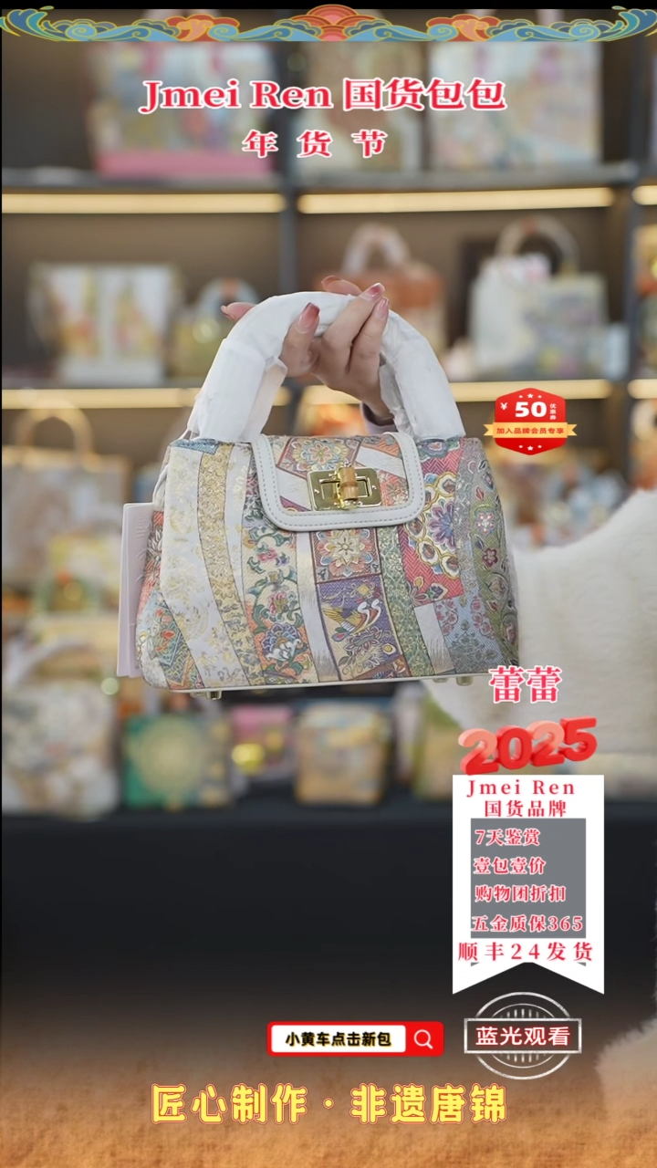 【闪购商品】织绣蕾蕾唐锦年货节 奶白色手提元宝124