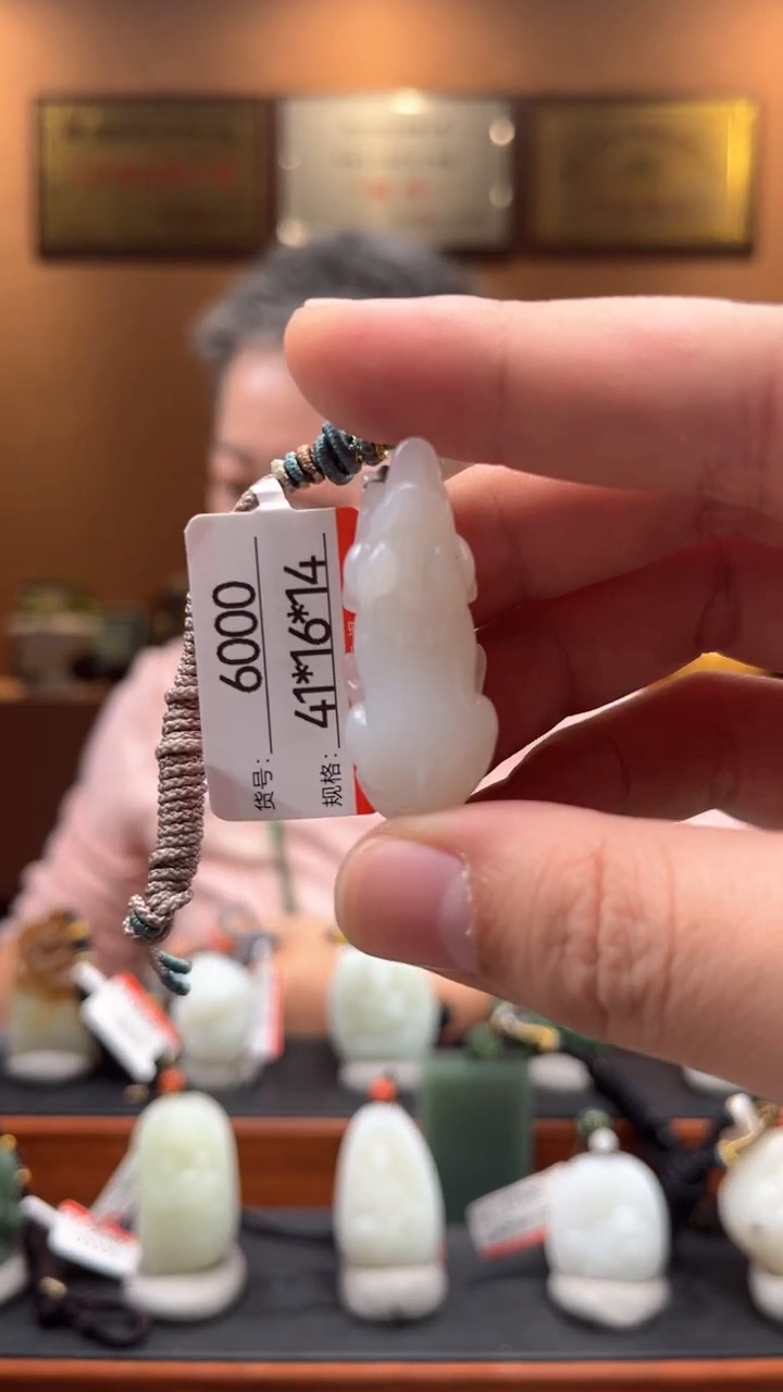 【闪购商品】和田玉吊坠未镶嵌1