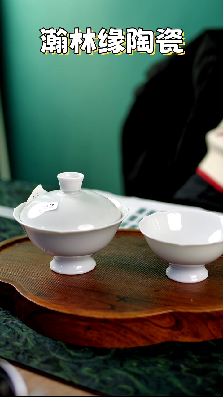 瀚林缘陶瓷&&&套组292