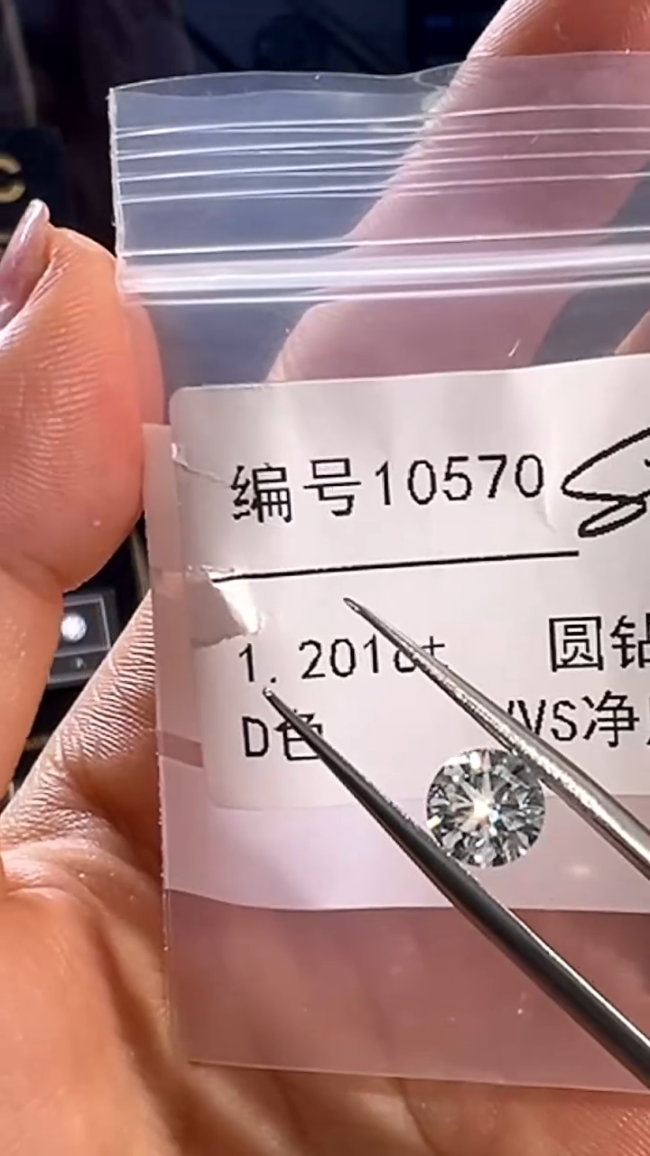 【闪购商品】实验室培育钻石裸石未镶嵌编号10570  1.201ct圆钻裸石