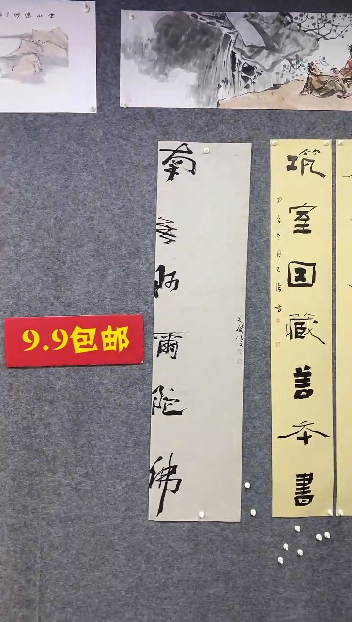 书法王涛书法作品