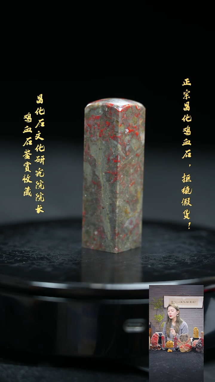 【闪购商品】昌化鸡血石3133511111111