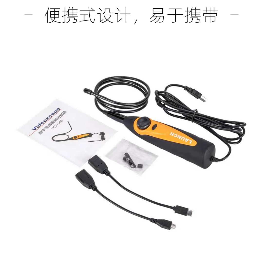 元征X431pro3s+v3.0内窥镜VSP100高清内窥镜发动机积碳360度转向