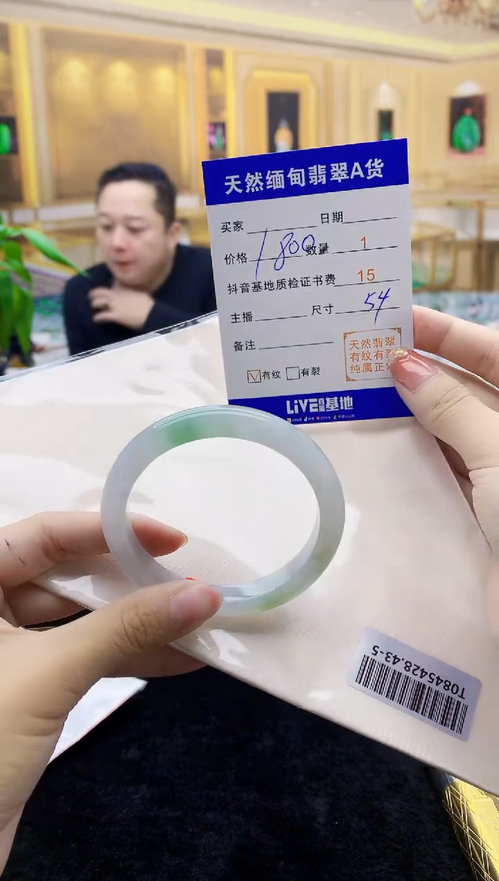 【闪购商品】翡翠手镯未镶嵌       T0845428.43-5