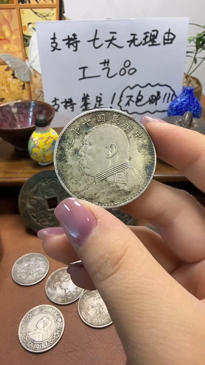 银Ag800现代花钱，支持七天无理由，直播间所见即所得