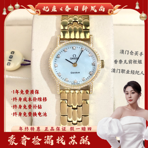 欧米茄/手动机械/表径24/S99241228015/250308WY0017