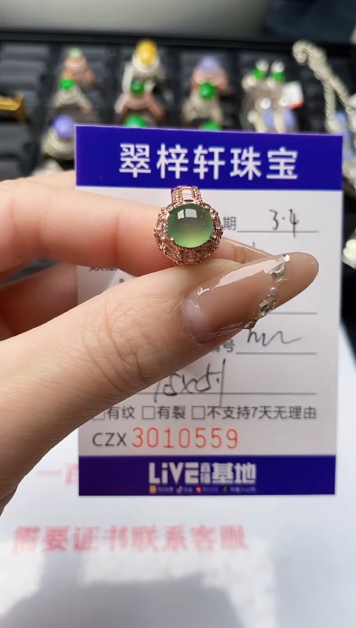 【闪购商品】翡翠戒指未镶嵌未镶嵌/0559