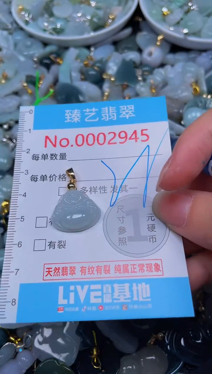 吊坠(不含链)未镶嵌翡翠2945