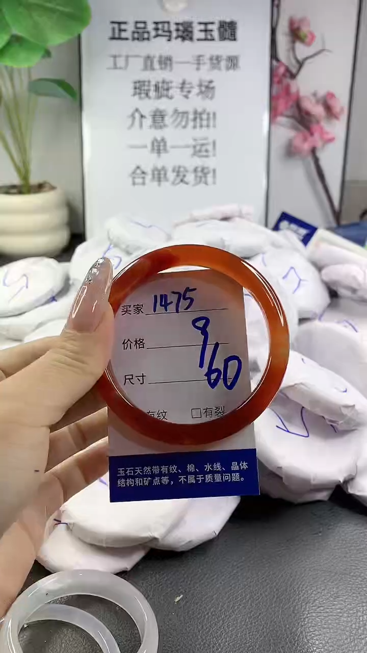 玛瑙/玉髓手镯未镶嵌1475