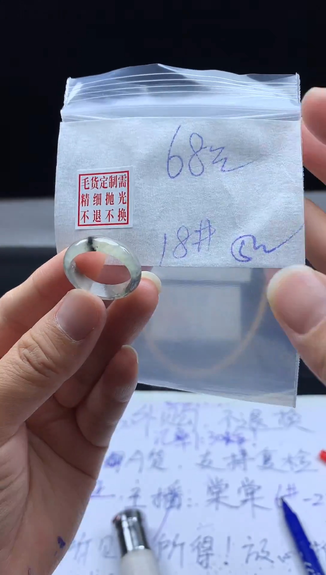 未镶嵌定制翡翠毛货需精细抛光戒圈 18#