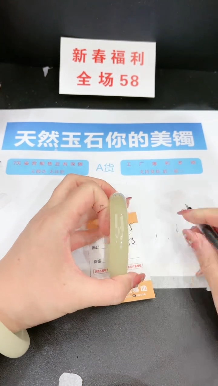 【闪购商品】石英质玉手镯未镶嵌295c