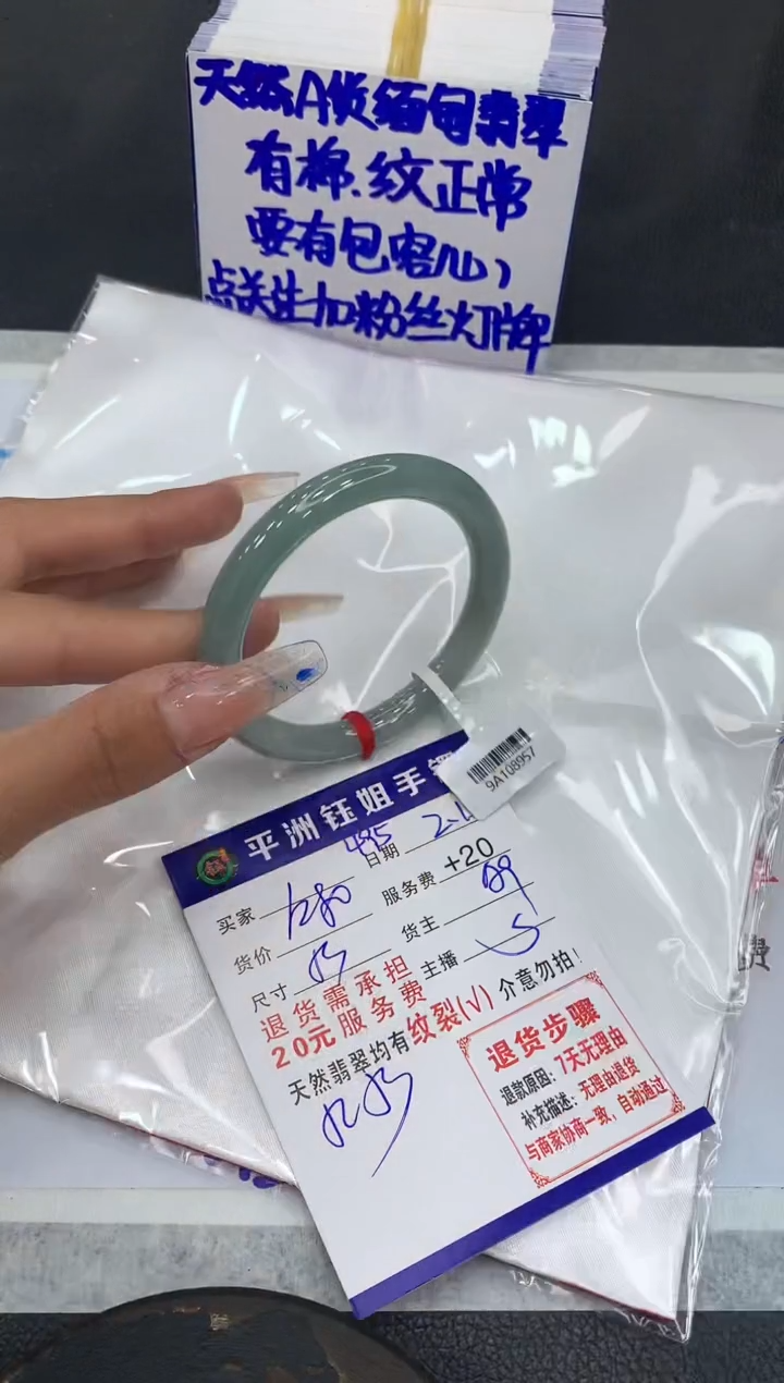 【闪购商品】翡翠手镯未镶嵌1111111111111