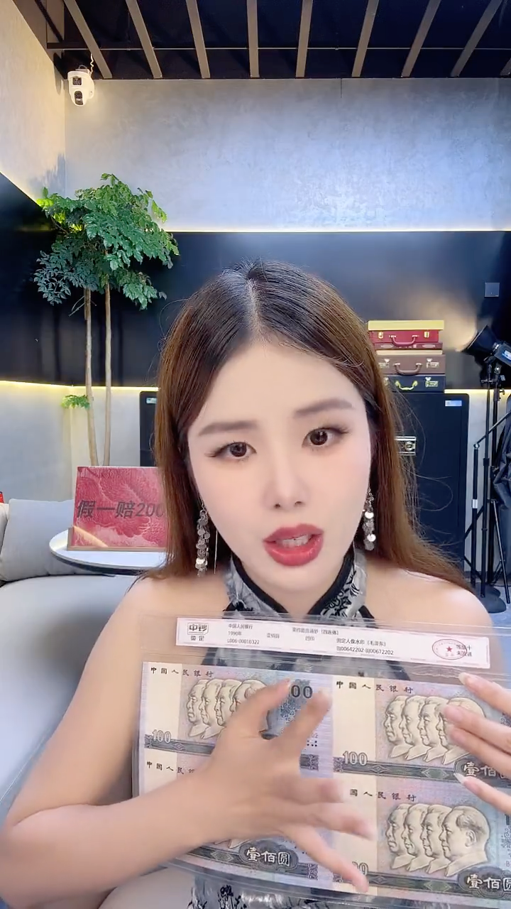 第四版人民币90面100元四连体一个号码随机发中钞鉴定