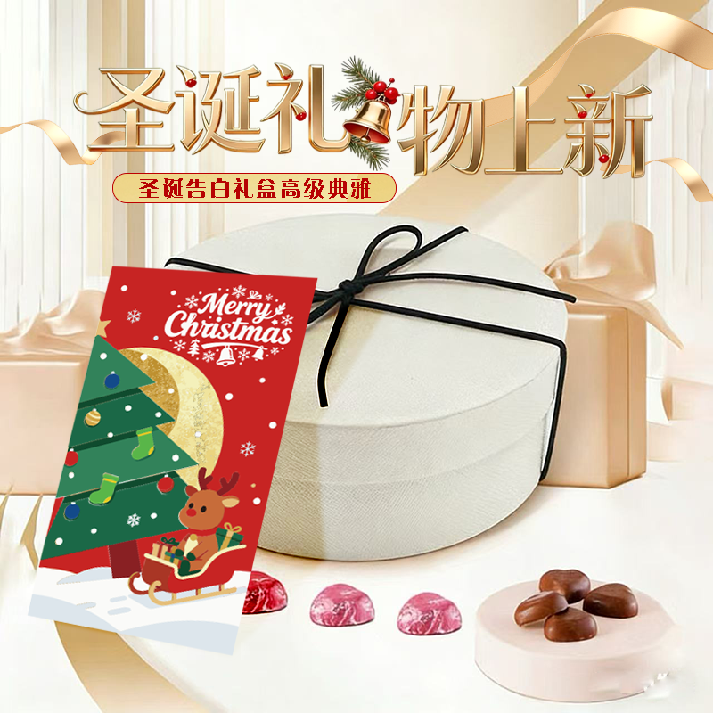 【圣诞限定】德芙心语巧克力5.3g*18粒蛋糕礼盒送人巧克力推荐零食