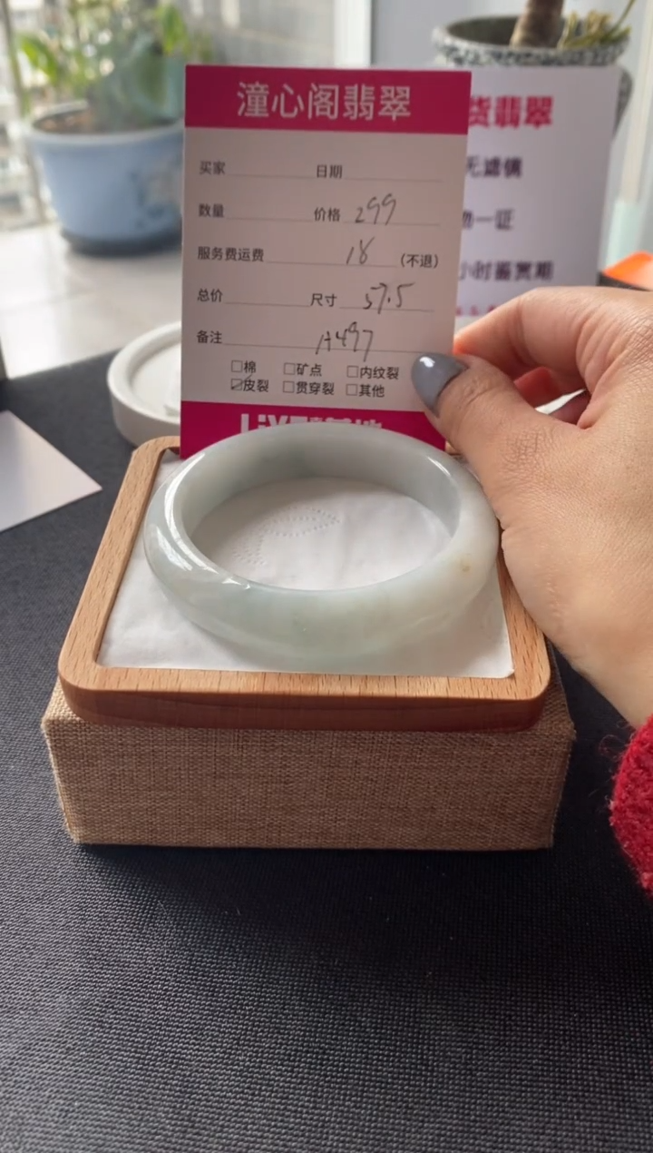 【闪购商品】翡翠未镶嵌手镯57.5圈口 编码A479