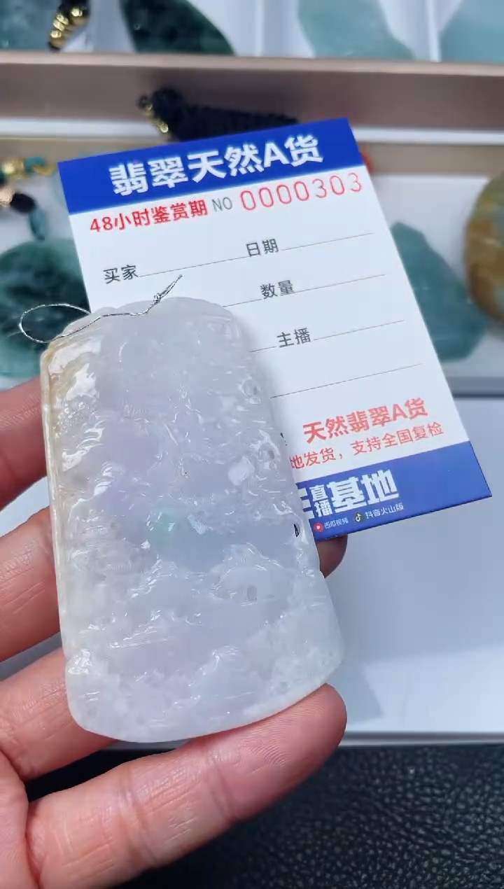 【闪购商品】翡翠颈饰未镶嵌天然翡翠玉石挂件