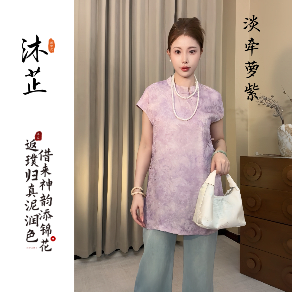 【淡牵萝紫】新中式国风气质女装夏季百搭短袖上衣小衫