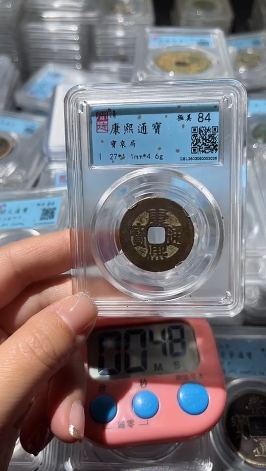 【闪购商品】铜不下播丹/康熙a90/19号