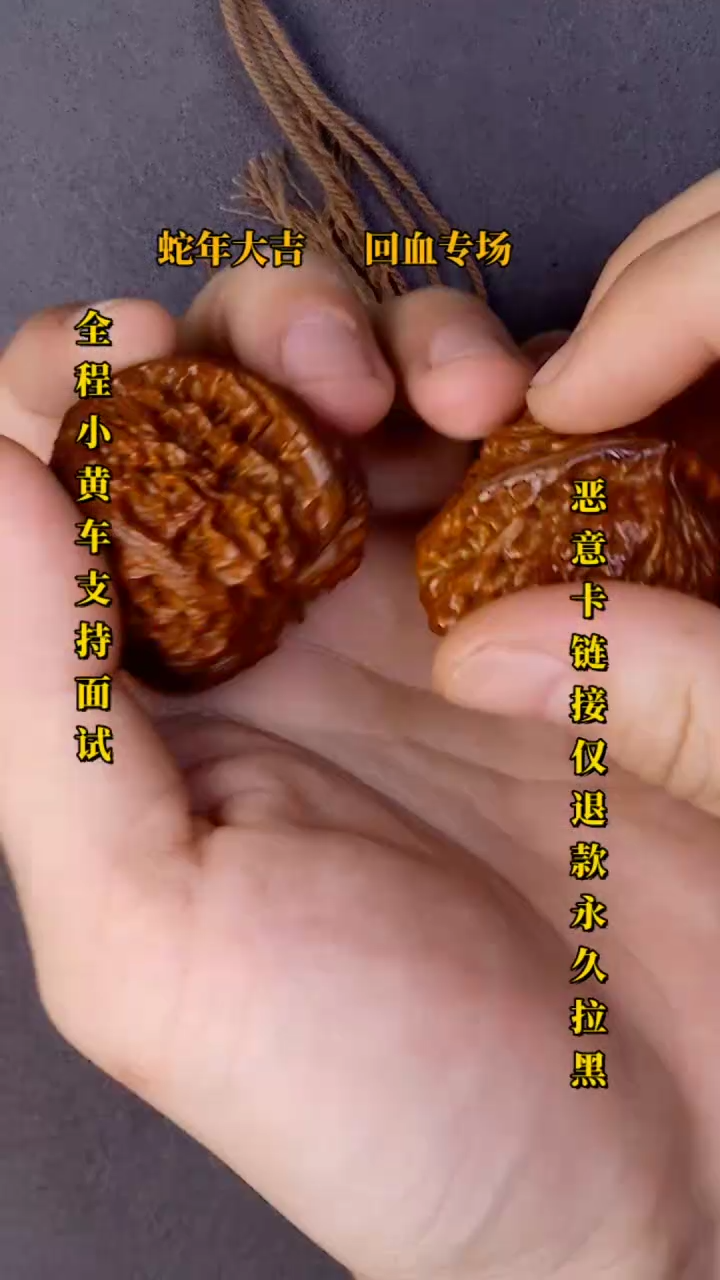 【闪购商品】文玩核桃把件南疆13