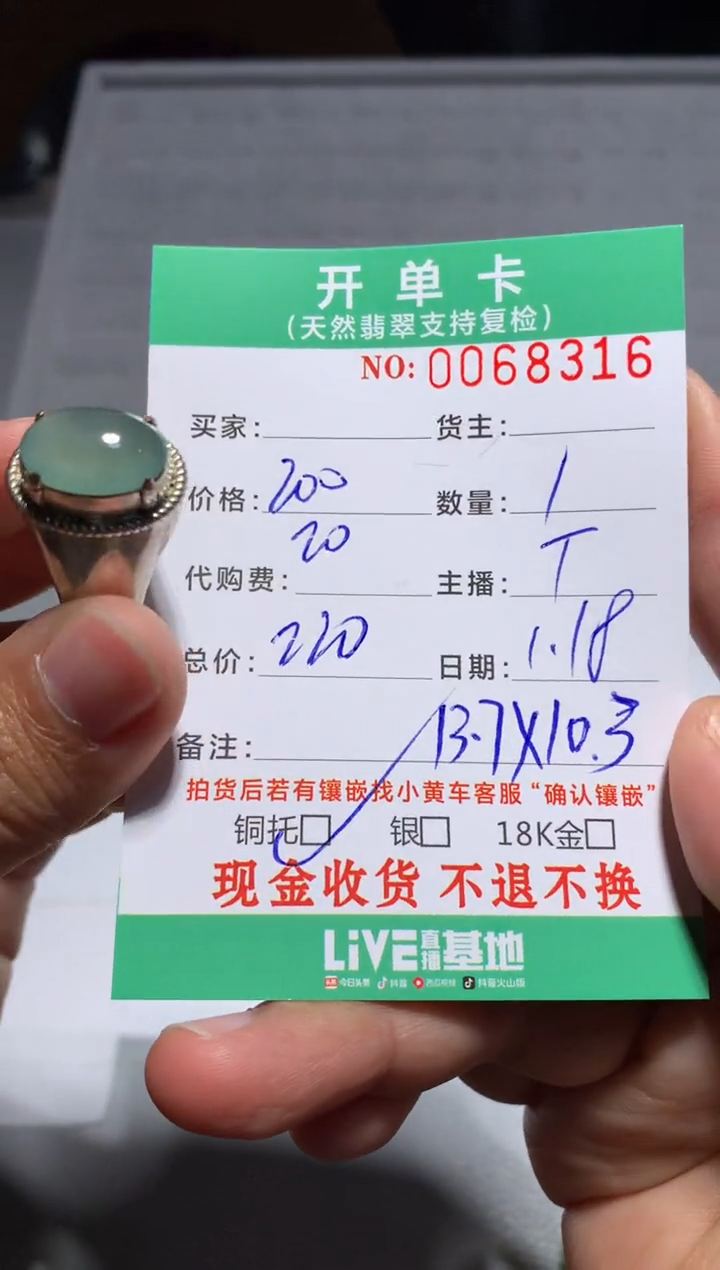 【闪购商品】定制翡翠未镶嵌天然翡翠