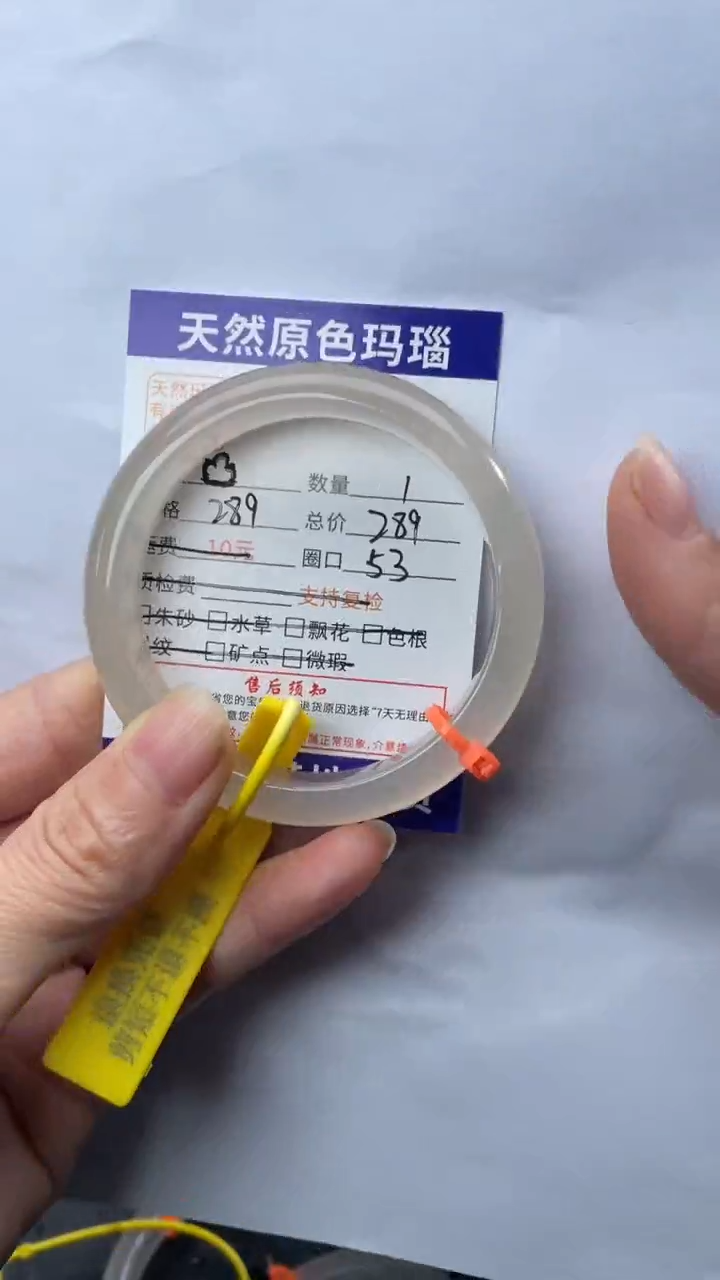 手镯玛瑙/玉髓未镶嵌玛瑙手镯