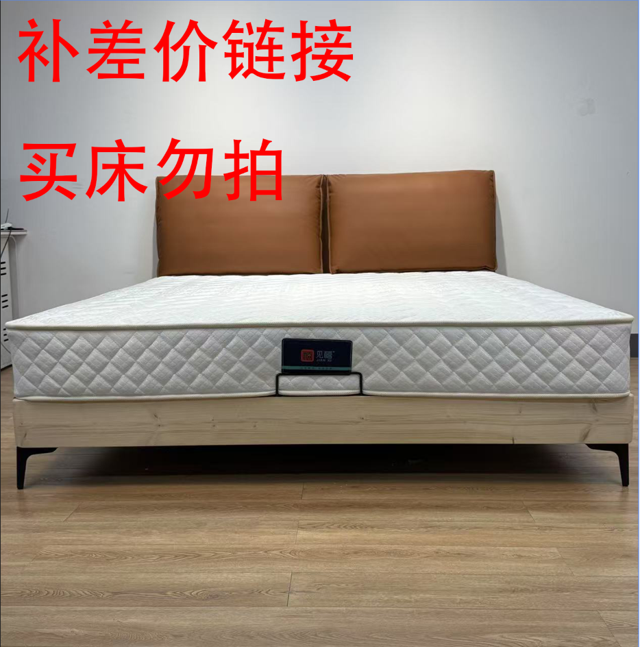 皮床补差价链接皮床